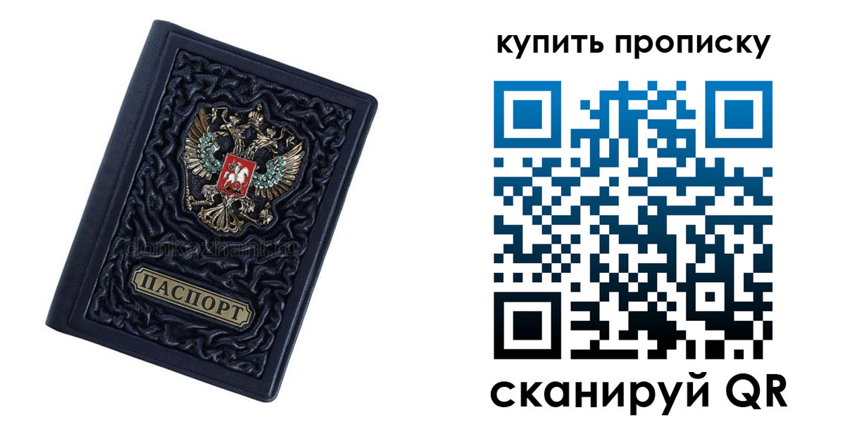 временная регистрация в квартире в Краснослободске