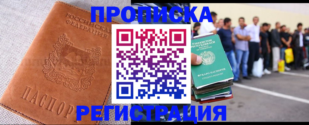 прописка паспорт в Краснослободске