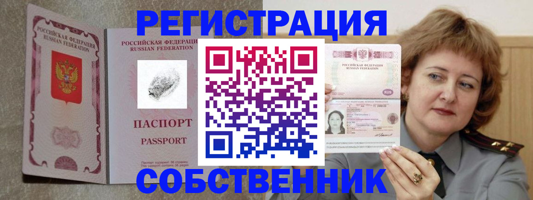 регистрация для школы в Краснослободске