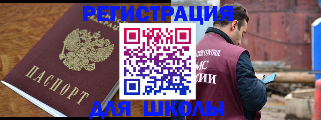 регистрация в Краснослободске