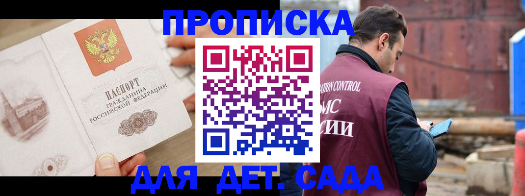 регистрация для школы в Краснослободске