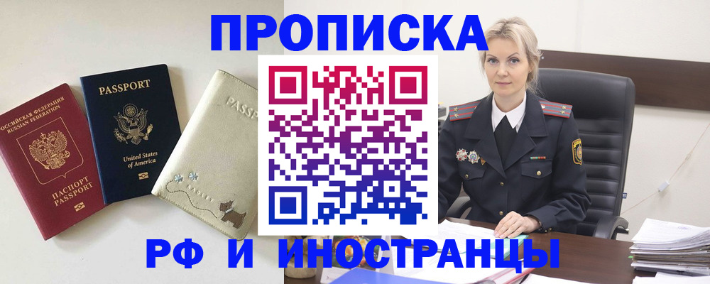 временная регистрация собственник в Краснослободске