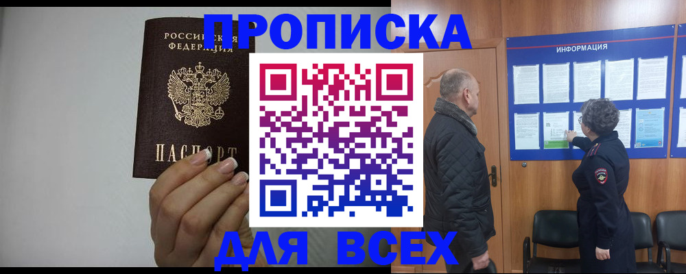временная регистрация поиск в Краснослободске
