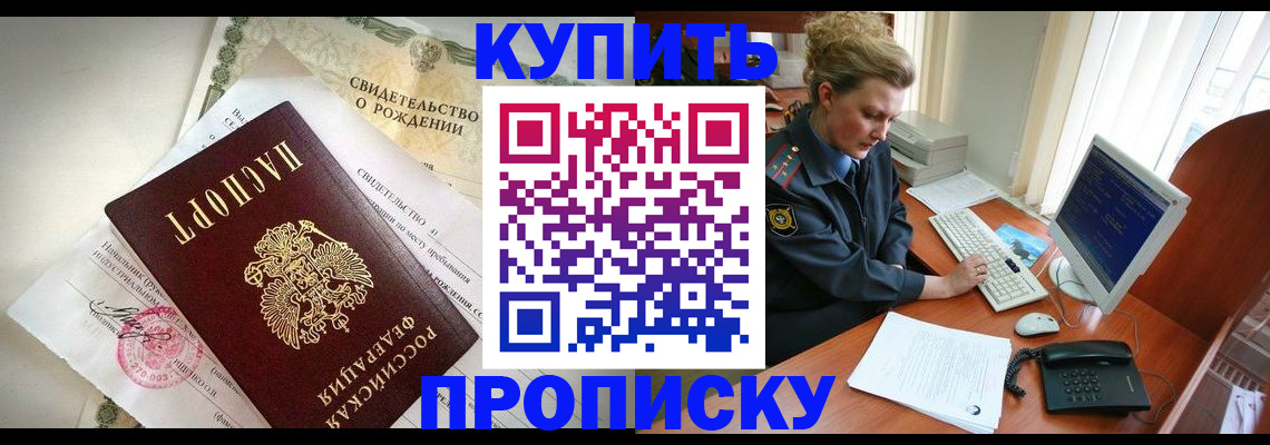 где прописаться в Краснослободске