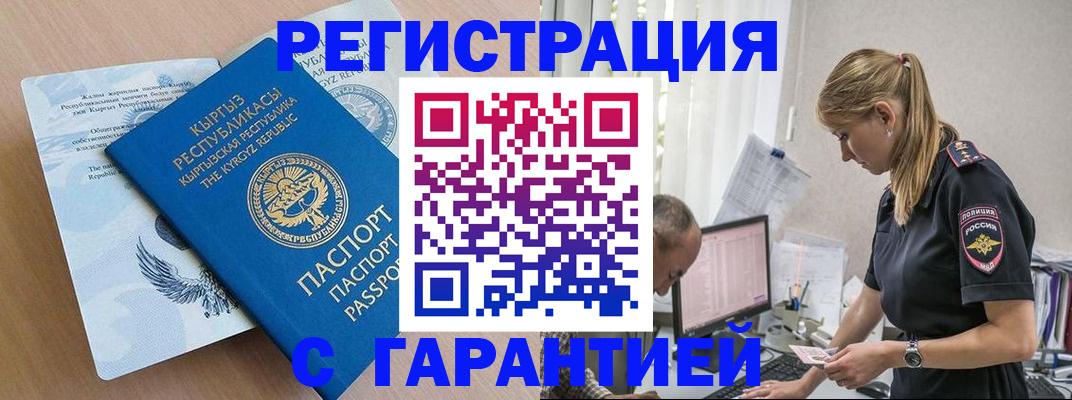 прописка для школы в Краснослободске